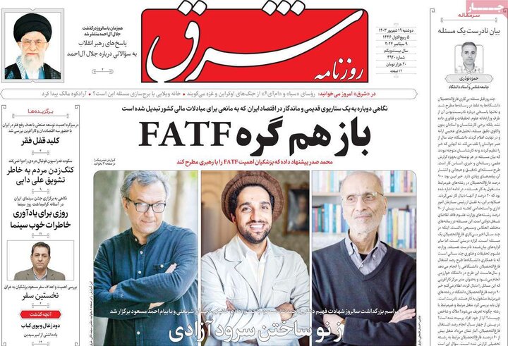 روزنامه‌های دوشنبه ۱۹ شهریور ۱۴۰۳