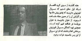 سریالی کمتر دیده‌ شده از خسرو شکیبایی | فیلمبرداری زیر موشک‌باران  + عکس‌های نایاب