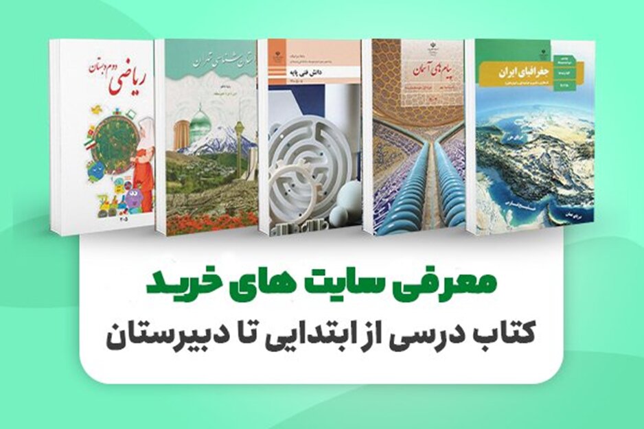 معرفی سایت های خرید