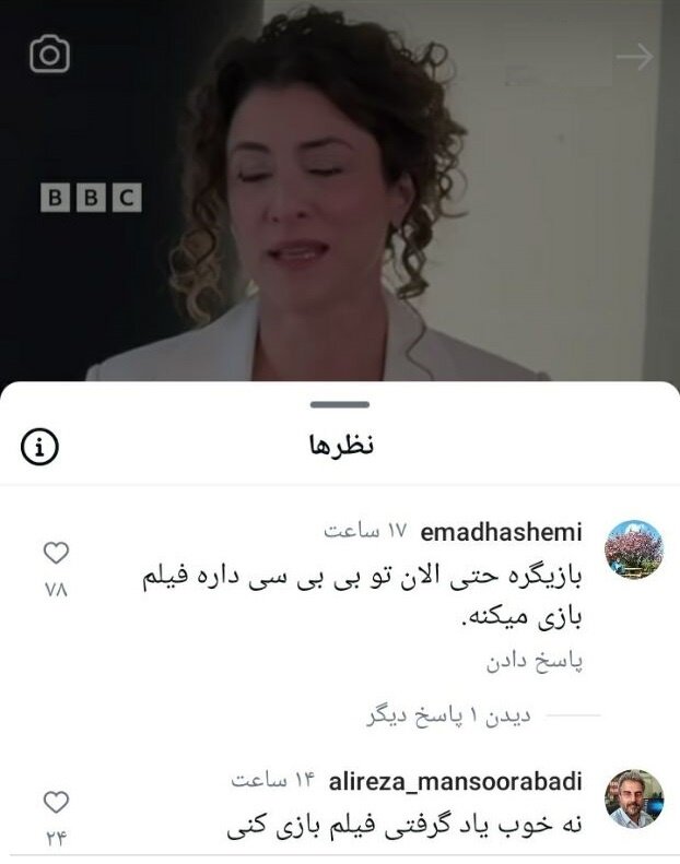 لحظه بغض بازیگر زن معروف در بی بی سی ؛ چرا کسی اشکهای او را باور نکرد؟ + تصاویر | وقتی کشف حجاب، حرف های شبه سیاسی و قیافه متاثر جواب نمی دهد