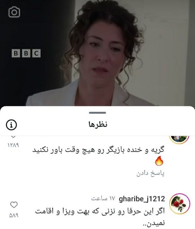 لحظه بغض بازیگر زن معروف در بی بی سی ؛ چرا کسی اشکهای او را باور نکرد؟ + تصاویر | وقتی کشف حجاب، حرف های شبه سیاسی و قیافه متاثر جواب نمی دهد