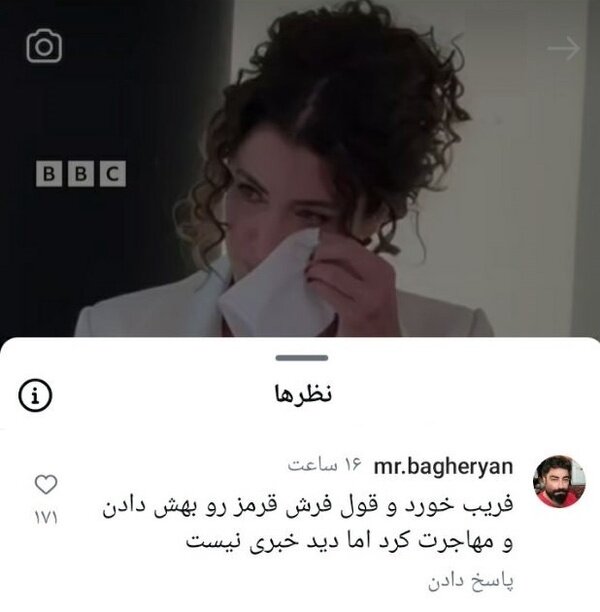 لحظه بغض بازیگر زن معروف در بی بی سی ؛ چرا کسی اشکهای او را باور نکرد؟ + تصاویر | وقتی کشف حجاب، حرف های شبه سیاسی و قیافه متاثر جواب نمی دهد