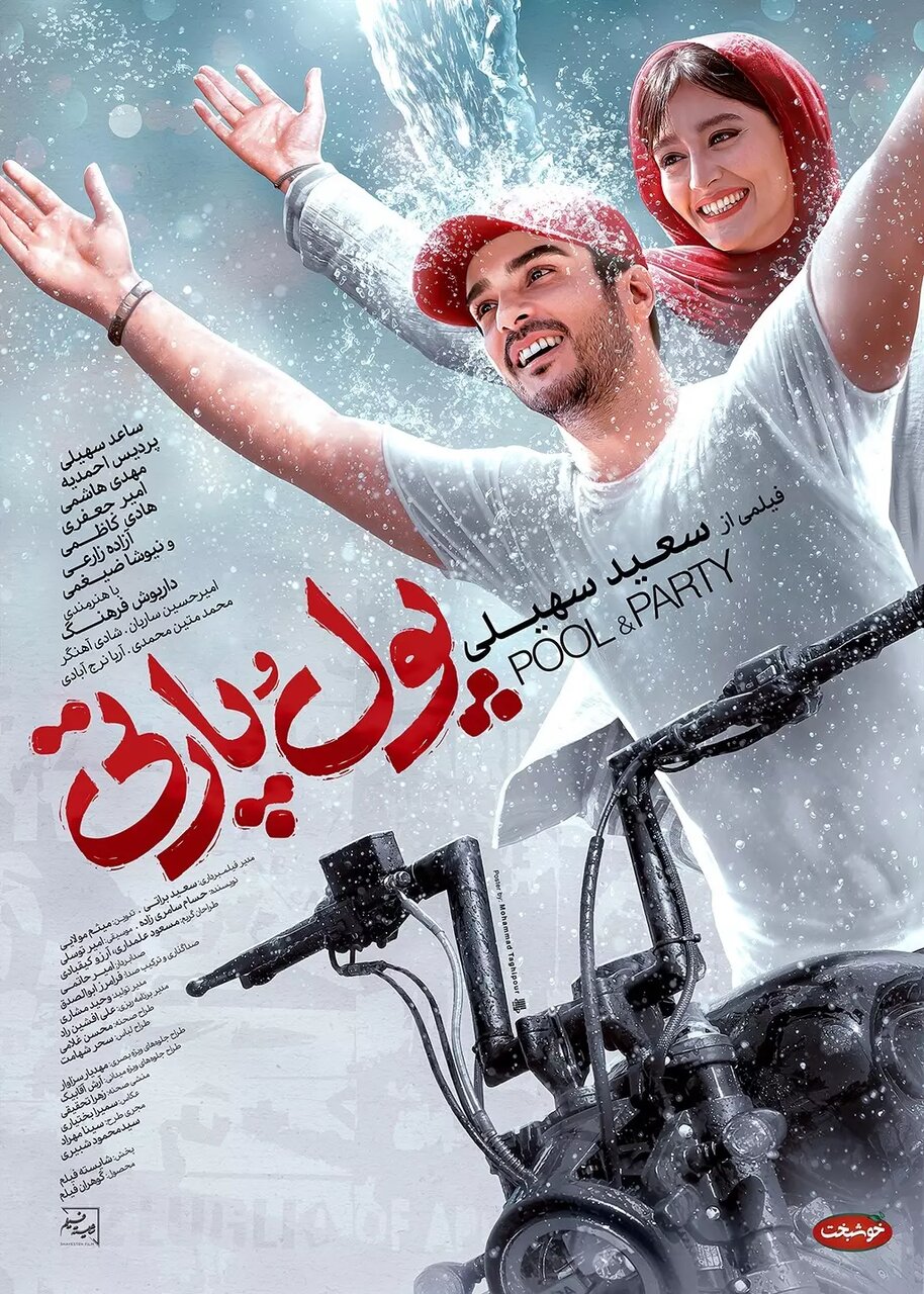 جدال پژمان جمشیدی و رضا عطاران در گیشه 3 جدال پژمان جمشیدی و رضا عطاران در گیشه | رقابت «تگزاس ۳» و «قیف»