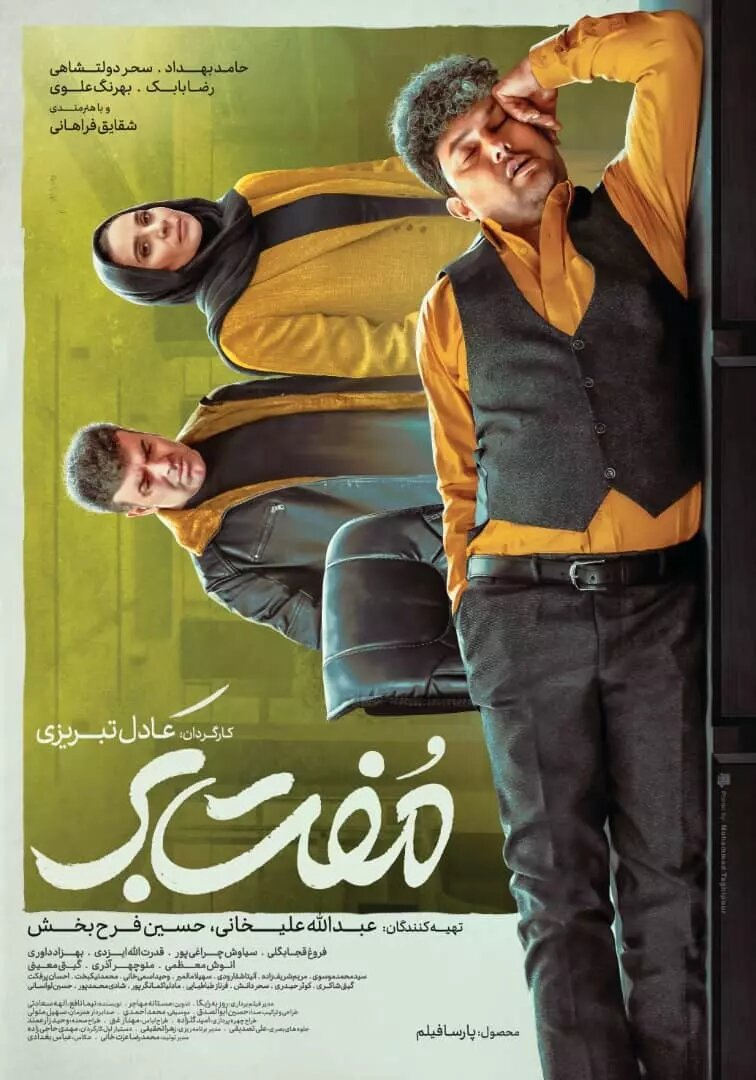 جدال پژمان جمشیدی و رضا عطاران در گیشه 4 جدال پژمان جمشیدی و رضا عطاران در گیشه | رقابت «تگزاس ۳» و «قیف»