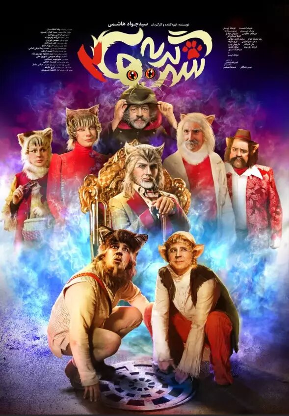 جدال پژمان جمشیدی و رضا عطاران در گیشه 6 جدال پژمان جمشیدی و رضا عطاران در گیشه | رقابت «تگزاس ۳» و «قیف»