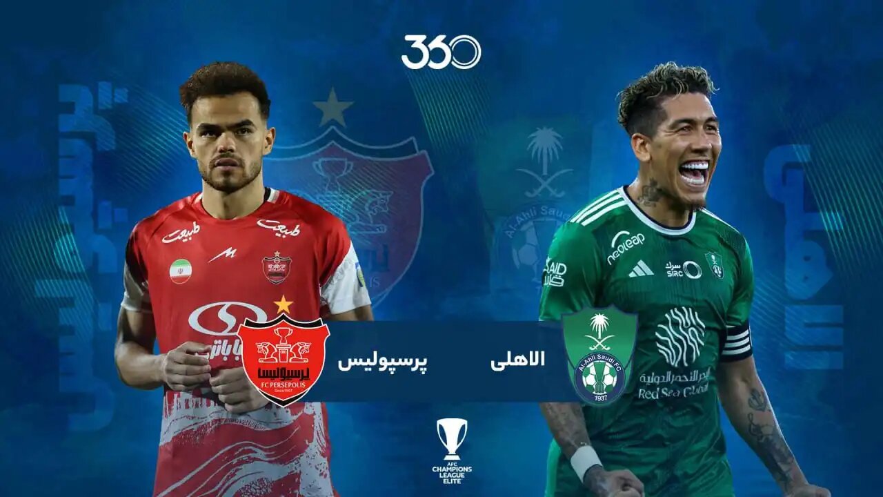 الاهلی