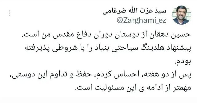 استعفای ضرغامی از سمت جدیدش | دوستی مهمتر از ادامه این سمت است!