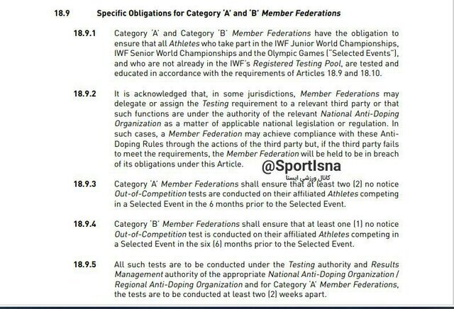 گاف بزرگ فدراسیون در حذف ۶ وزنهبردار جوان از قهرمانی جهان + سند