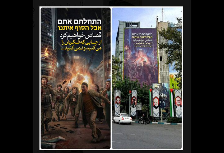 عبارت کلیدی سیدحسن نصرالله روی دیوارنگاره میدان فلسطین + عکس