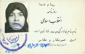 مریم کاظم زاده