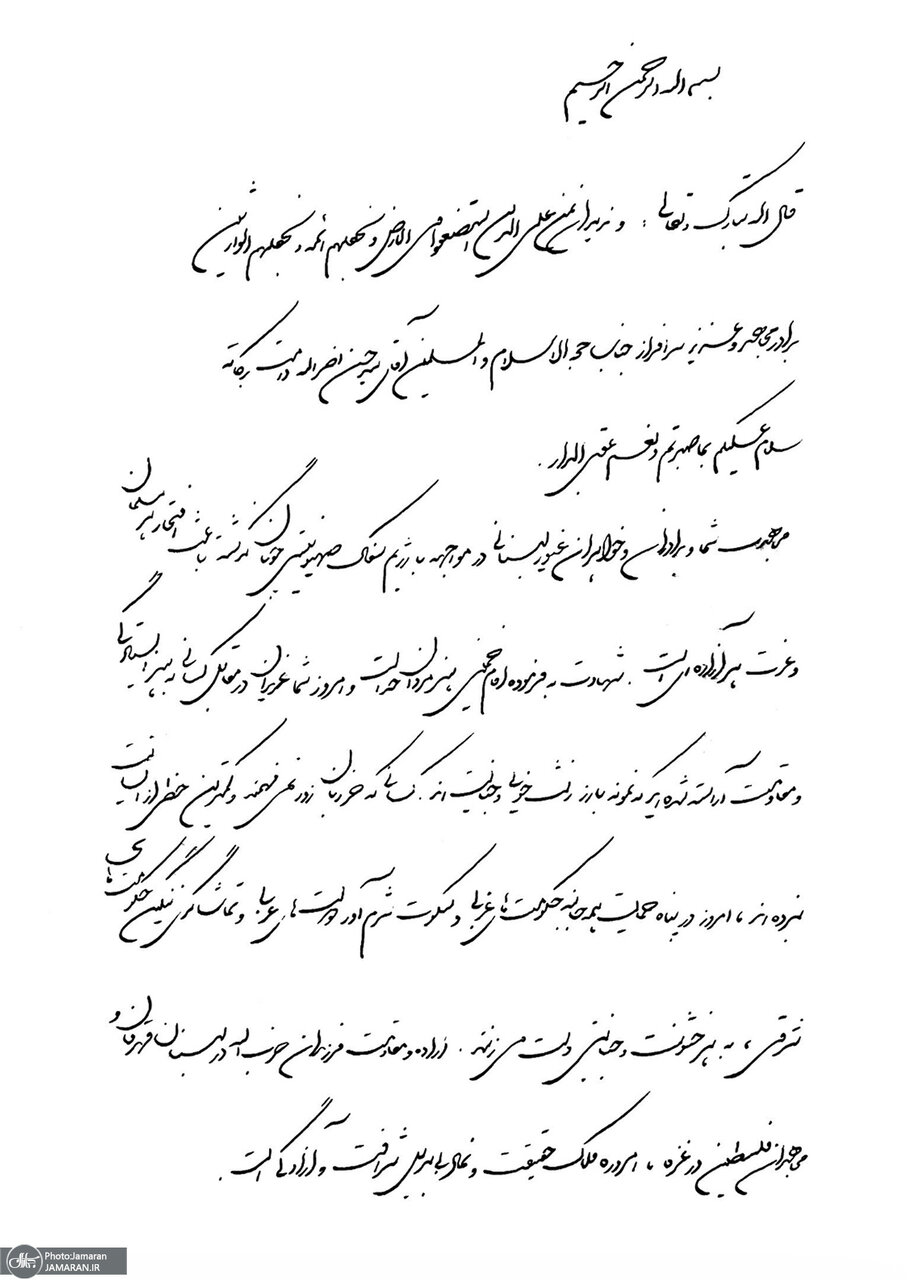 نامه سیدحسن خمینی به سیدحسن نصرالله + عکس | مهیای آنم که در هر سنگری که لازم بدانید همراهتان باشم