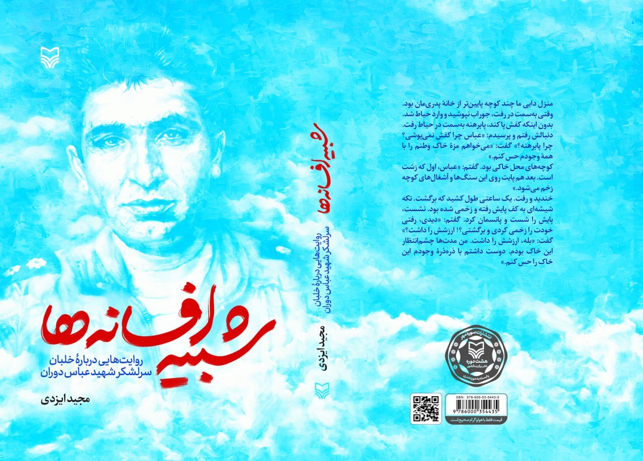 این خلبان نقشه های صدام را نقش بر آب کرد | چگونه هواپیمای در حال سوختن به هتل بغداد کوبیده شد؟