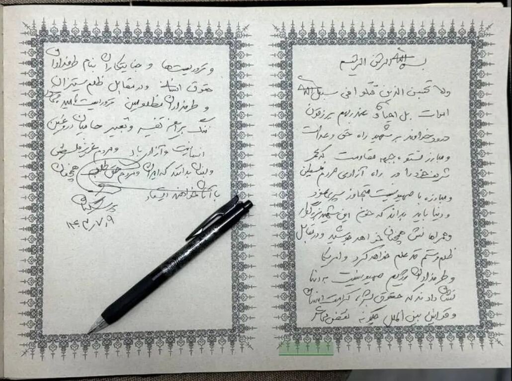 متن یادداشت پزشکیان در دفتر یادبود شهید نصرالله | عکس