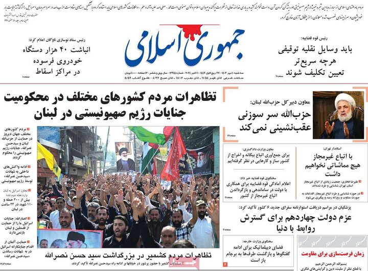 روزنامه‌های سه‌شنبه ۱۰ مهر ۱۴۰۳