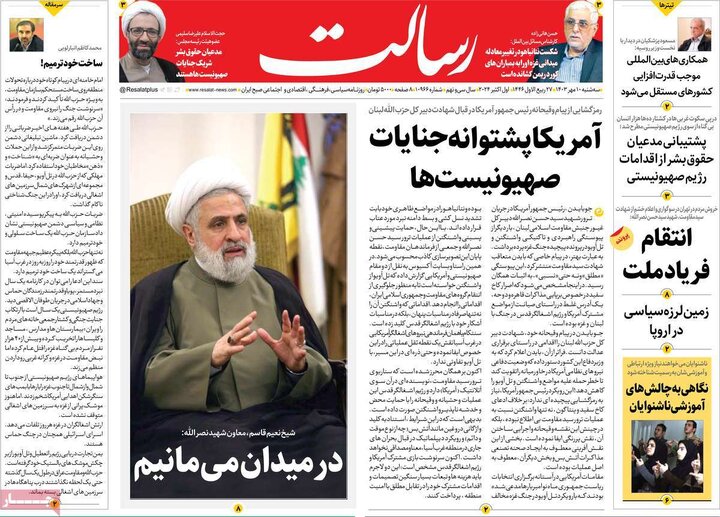 روزنامه‌های سه‌شنبه ۱۰ مهر ۱۴۰۳