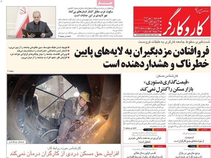 روزنامه‌های سه‌شنبه ۱۰ مهر ۱۴۰۳