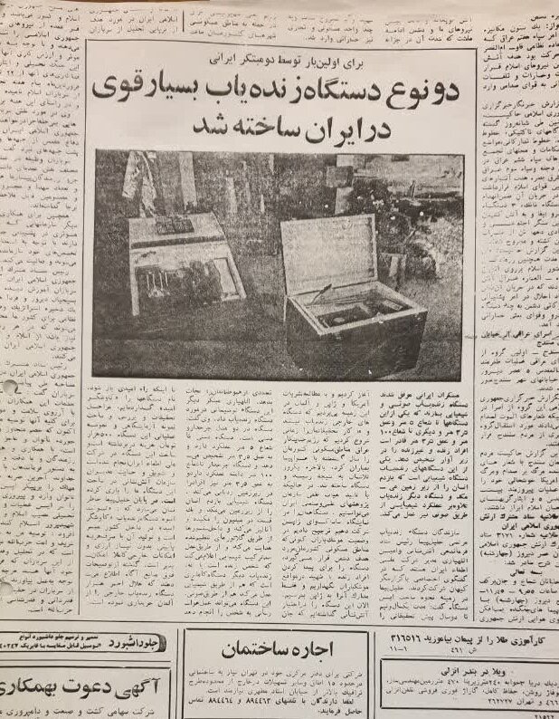 آتشنشانی که جان ۱۶۰ نفر را نجات داد | اختراع دستگاه زندهیاب در اوج بمبارانهای تهران