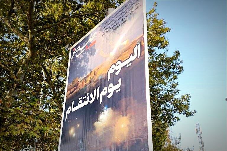 صفحه اول روزنامهها بر بیلبوردهای پایتخت