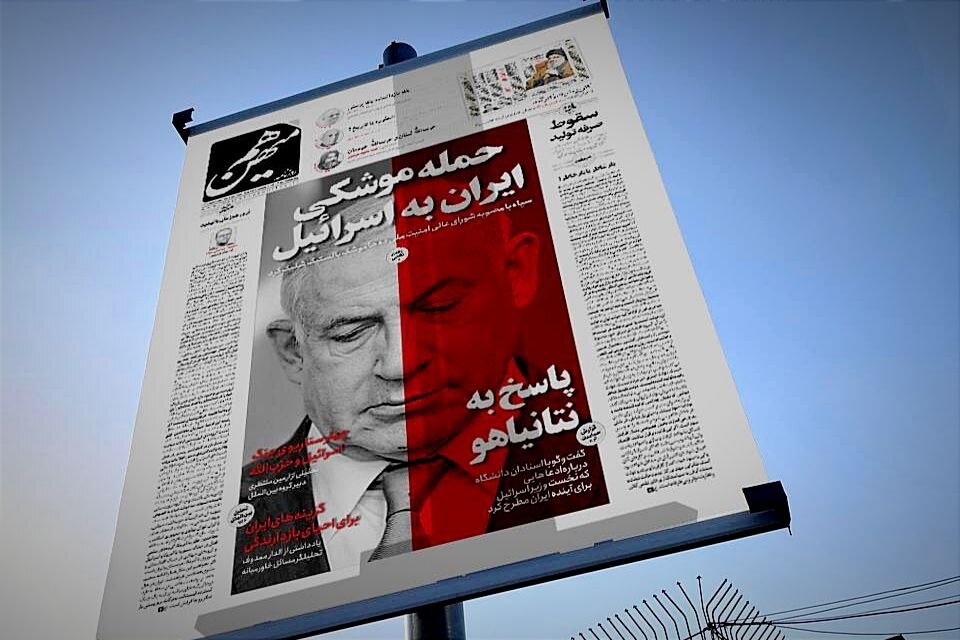 صفحه اول روزنامهها بر بیلبوردهای پایتخت