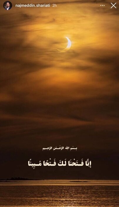 واکنش هنرمندان به عملیات وعده صادق ۲ + تصاویر | استوری رضا رشیدپور و المیرا شریفی مقدم درباره گنبد آهنین