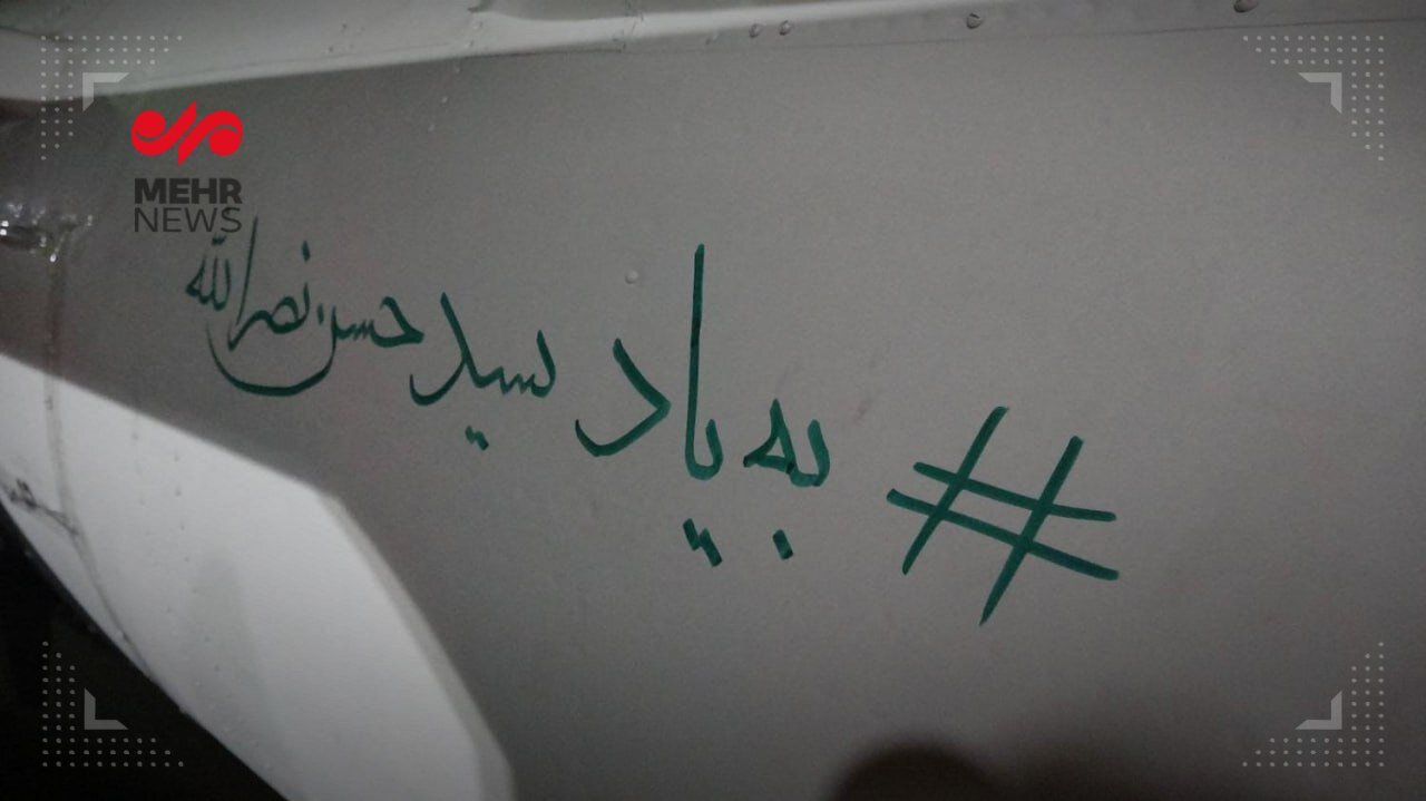 شعارهای نوشته شده روی موشکهای شلیک شده به اسرئیل | ویدئو