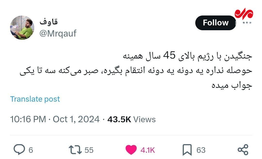 واکنش کاربران شبکههای اجتماعی به عملیات وعده صادق ۲ | تصاویر