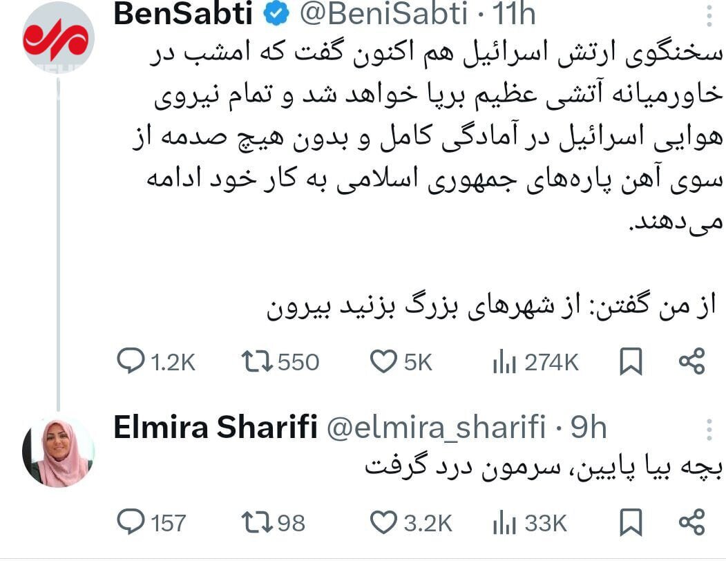 واکنش کاربران شبکههای اجتماعی به عملیات وعده صادق ۲ | تصاویر