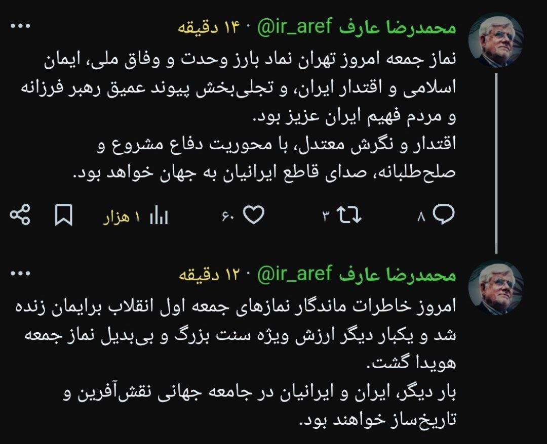 تحلیل معاون اول رئیسجمهور از برگزاری نماز جمعه تهران به امامت رهبر انقلاب