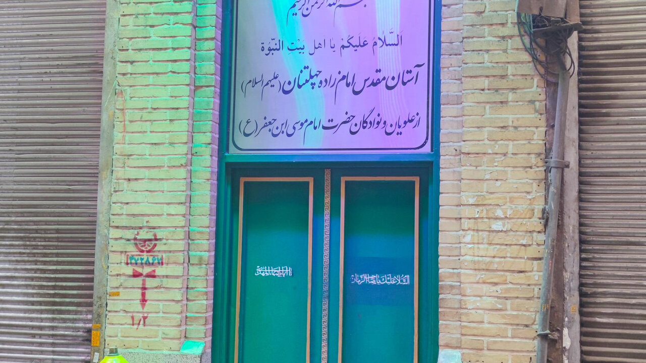 شکوه معماری اسلامی در بقاع متبرکه