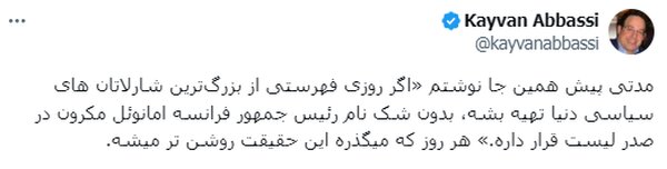 حامی مالی جدید شبکه «من و تو» کیست؟ + تصاویر