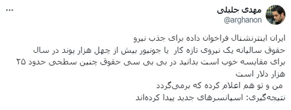 حامی مالی جدید شبکه «من و تو» کیست؟ + تصاویر