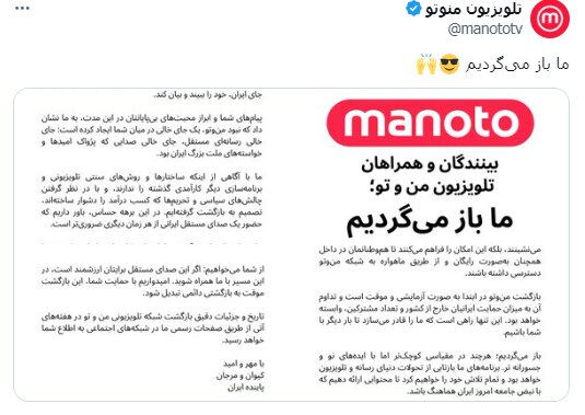 حامی مالی جدید شبکه «من و تو» کیست؟ + تصاویر