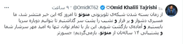 حامی مالی جدید شبکه «من و تو» کیست؟ + تصاویر