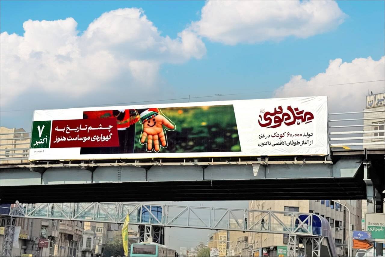 اکران فرهنگی غزه