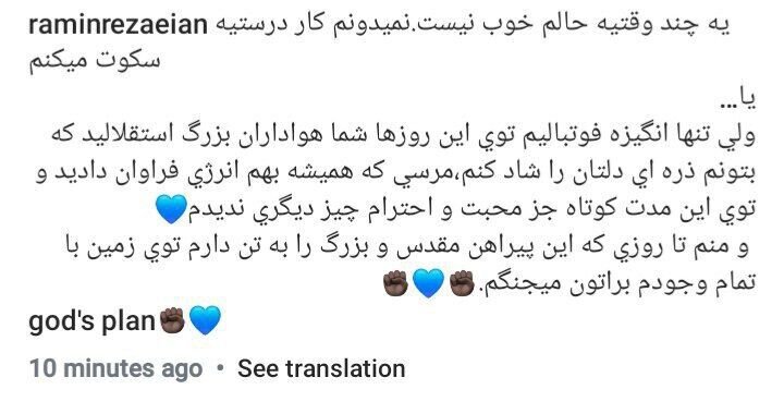 واکنش رامین رضاییان پس از حواشی اخیر ؛ حالم خوب نیست