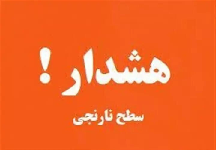 هواشناسي