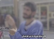 تصاویر لحظه دستگیری شیر بلوچستان + ویدئو | این سارق مسلح به قتل شهروند ایرانشهری اعتراف کرد