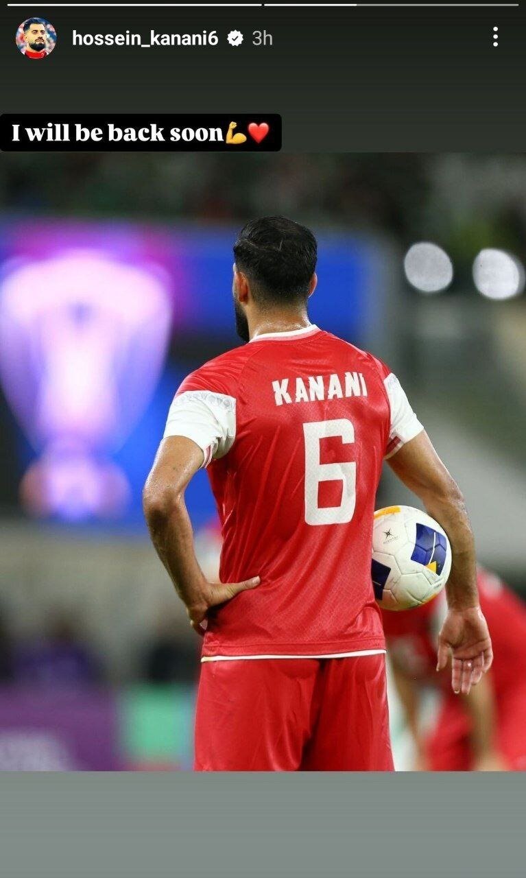 حسین کنعانی هواداران پرسپولیس را شگفتزده کرد + عکس