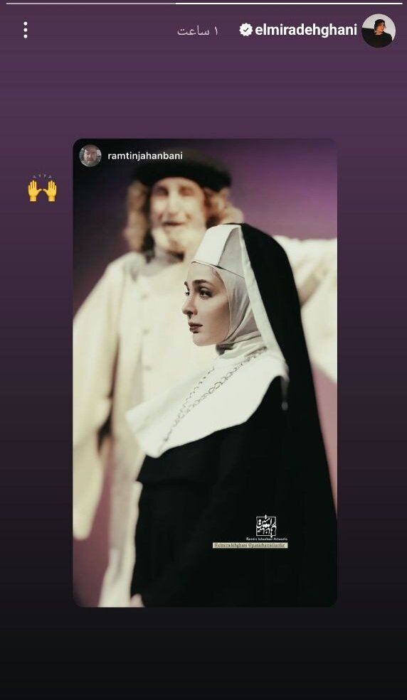 المیرا دهقانی در لباس راهبهها | این عکس متعلق به کدام نمایش است؟