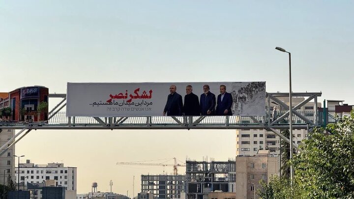 مردان میدان در خیابانهای تهران + عکس