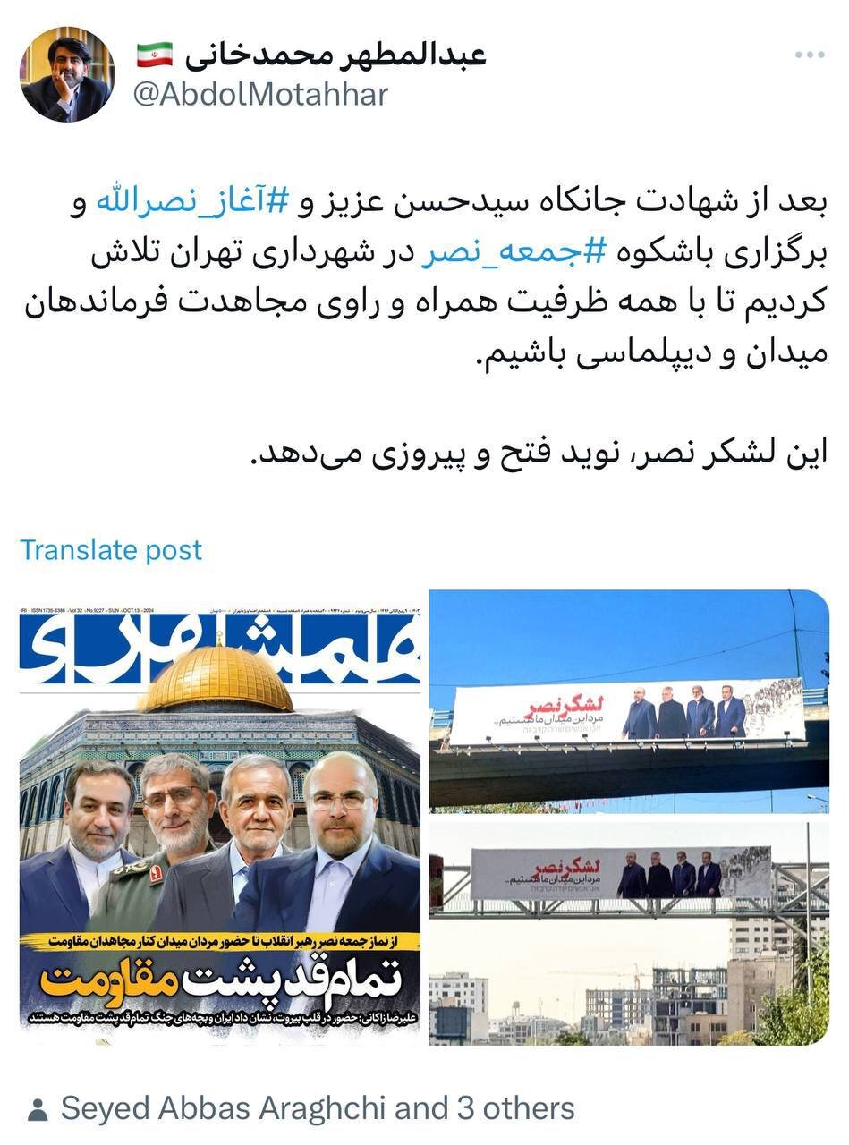 سخنگوی شهردار تهران : این لشکر نصر، نوید فتح و پیروزی میدهد