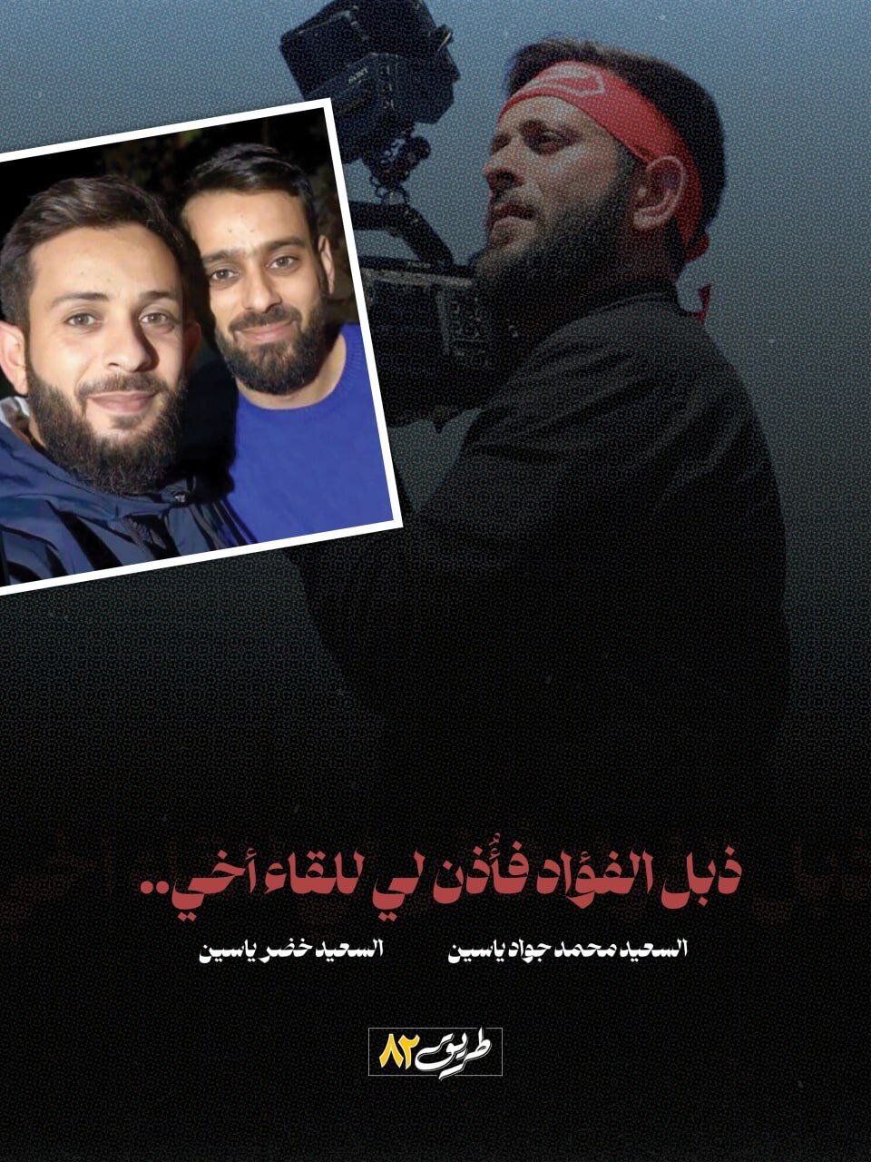 ملاقات دوباره دو برادر، این‌بار در بهشت | تصاویر