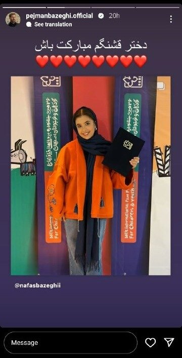 نفس بازغی گفت امیر جعفری مثل پدر کنارم بود | حرفهای دختر پژمان بازغی بعد از دریافت جایزه