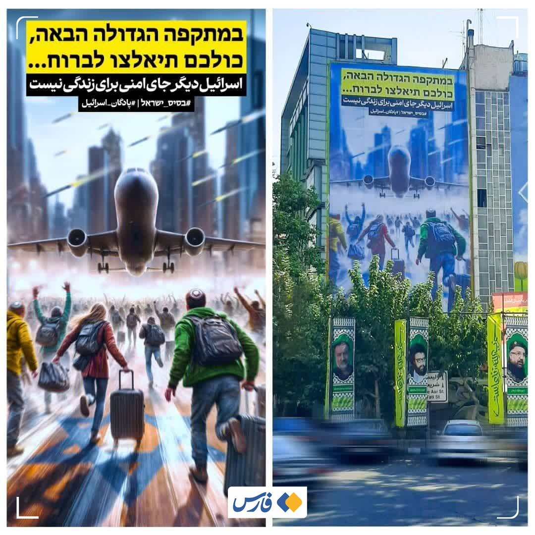 دیوارنگاره جدید میدان فلسطین تهران | عکس
