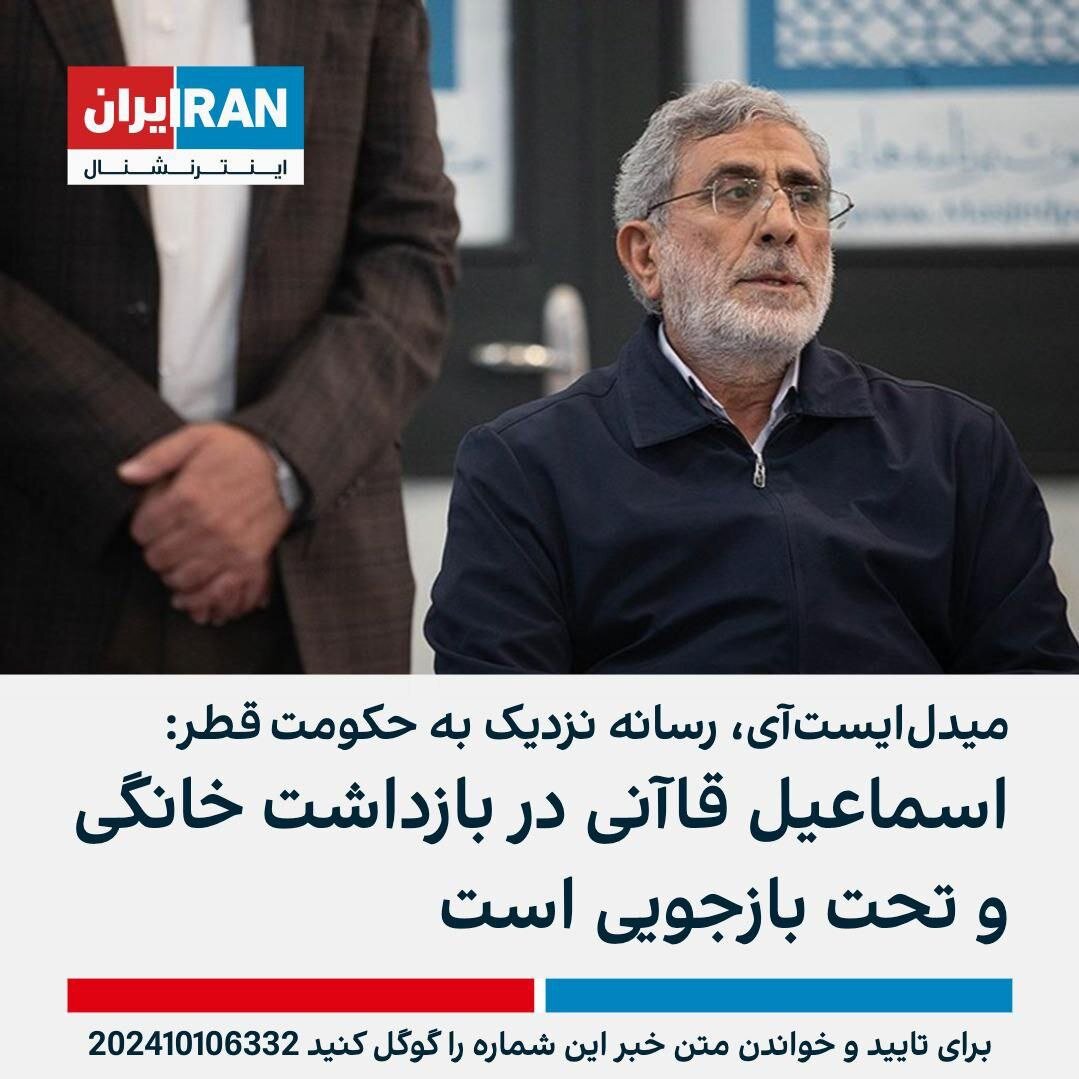 رسانههای دروغگو که درباره سردار قاآنی در روزهای اخیر دروغ گفتند | تصاویر