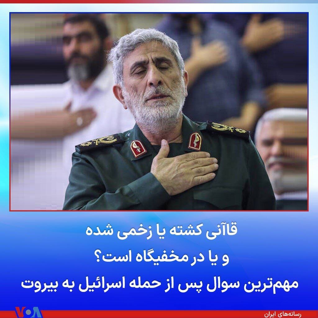 رسانههای دروغگو که درباره سردار قاآنی در روزهای اخیر دروغ گفتند | تصاویر