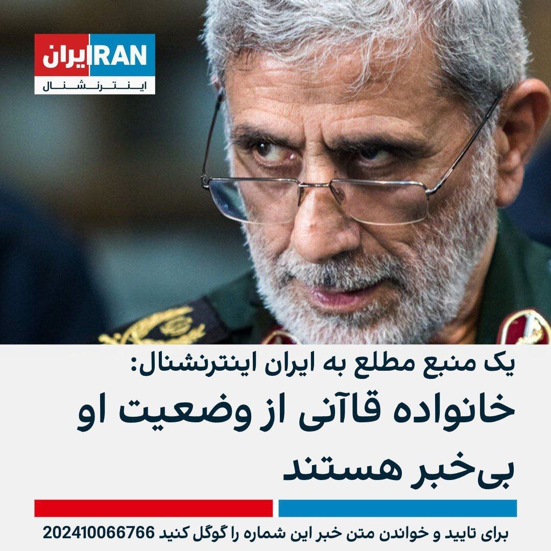 رسانههای دروغگو که درباره سردار قاآنی در روزهای اخیر دروغ گفتند | تصاویر