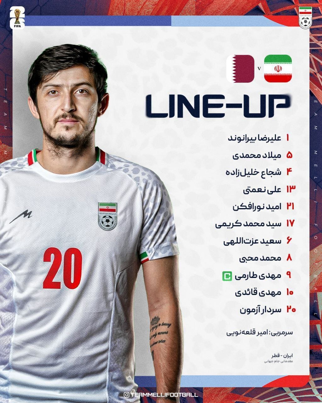 ترکیب تیم ملی فوتبال ایران مقابل قطر اعلام شد