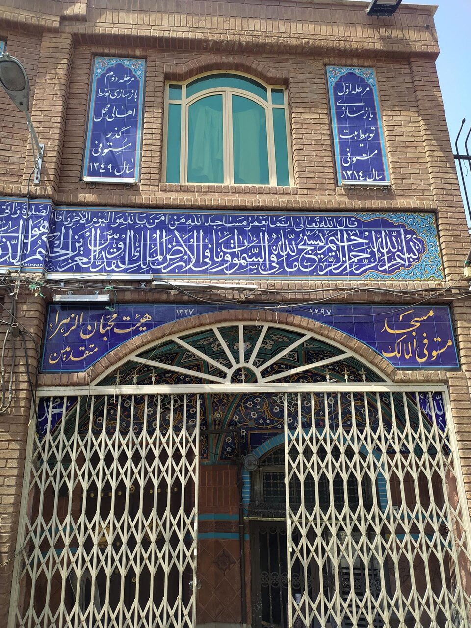 یادگار صدراعظم در سنگلج | پاتوق مطصفی دیوونه اینجا بود