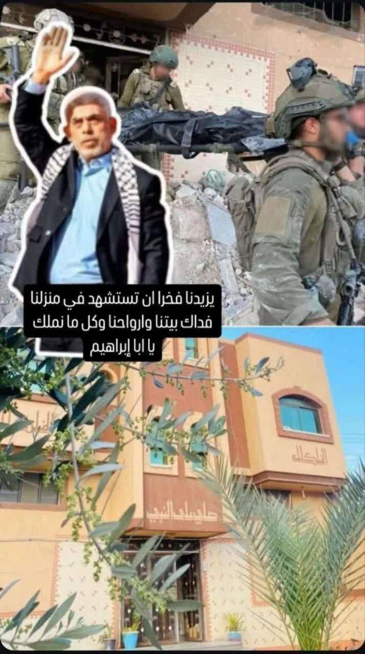 واکنش صاحب خانه ای که یحیی سنوار در آن به شهادت رسید + عکس